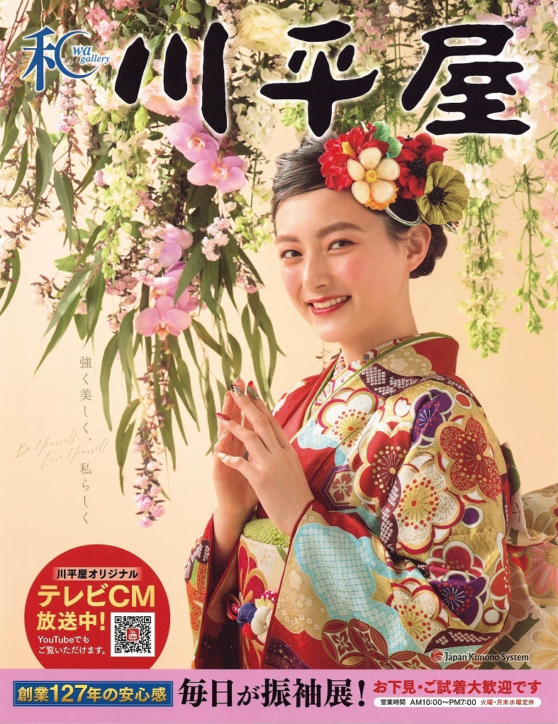 感謝】2024年成人式（現在高校3年生）対象のお嬢様の来場が増えてい